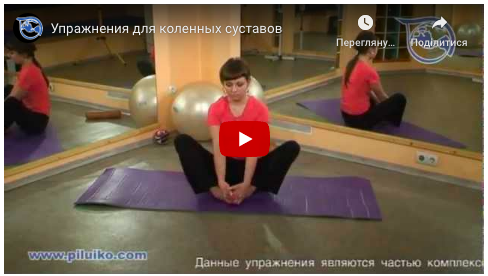 Gymnastic exercises for sick joints